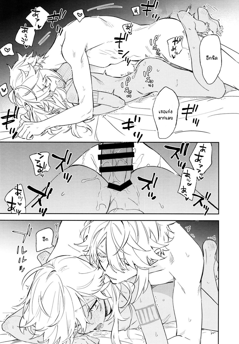 ความรักของทั้งสองคน-26